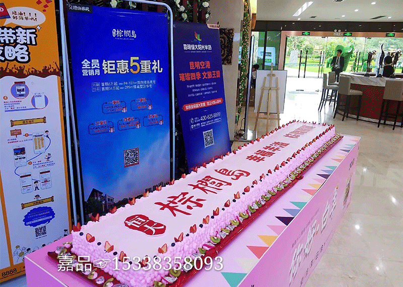 星空体育官方登录入口3米大蛋糕 星空体育官方登录入口3米大蛋糕