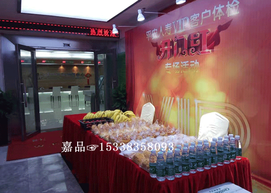 平安人寿活动茶歇 平安人寿活动茶歇