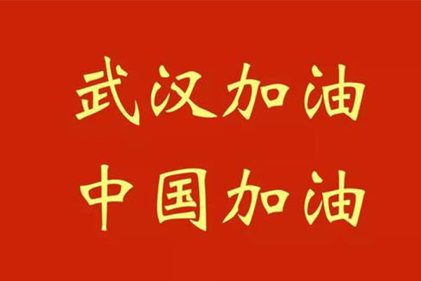 星空体育官方登录入口食品携手抗疫