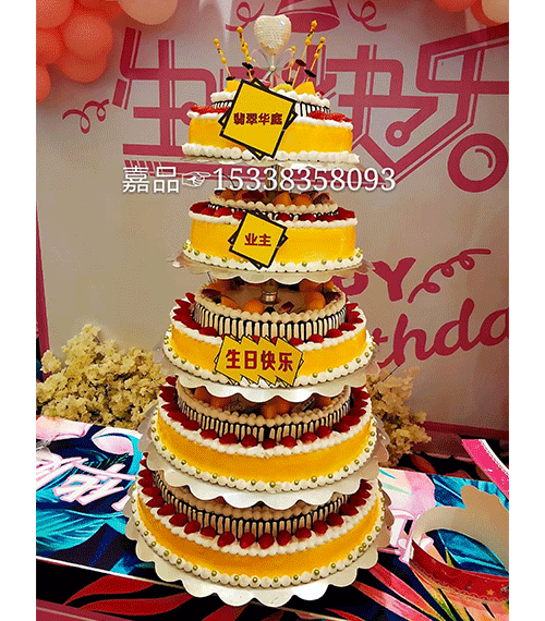 庆典大蛋糕定制 庆典大蛋糕定制