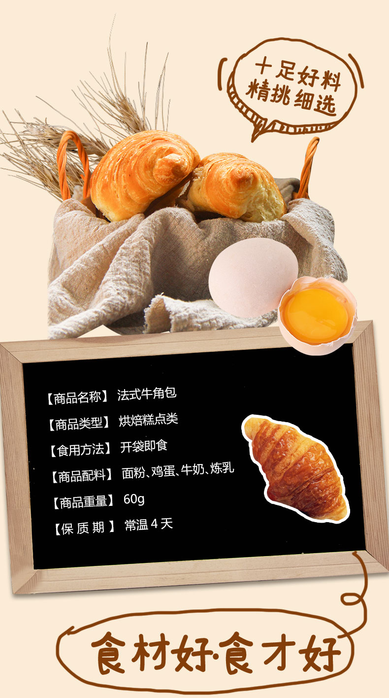 牛角包供应 牛角包供应