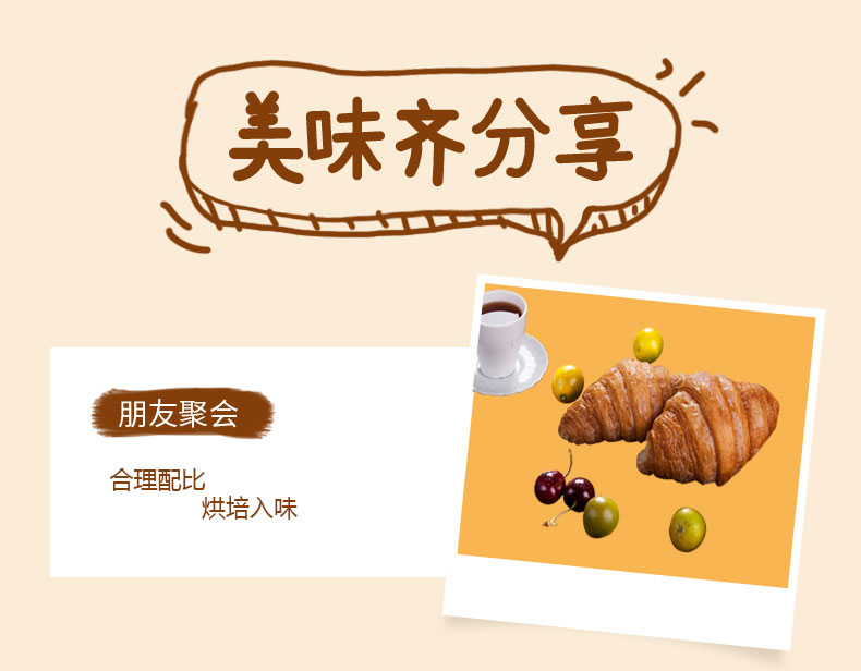 牛角包供应 牛角包供应