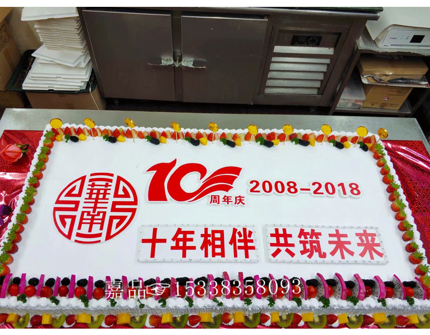 庆典大蛋糕 庆典大蛋糕