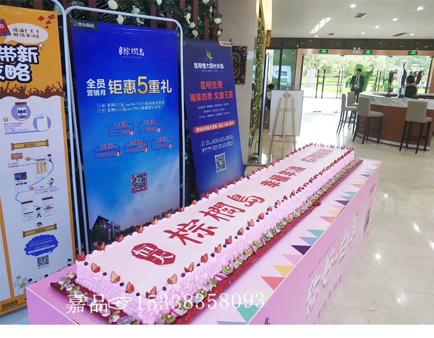 庆典大蛋糕 庆典大蛋糕