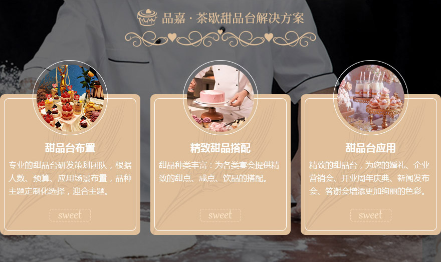 茶歇甜品定制 茶歇甜品定制