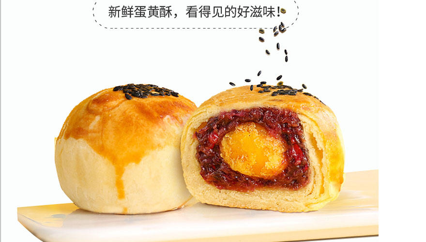 蛋黄酥 蛋黄酥